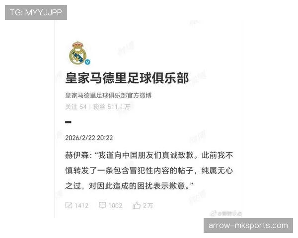 皇家马德里突发消息：最新动态与后续影响